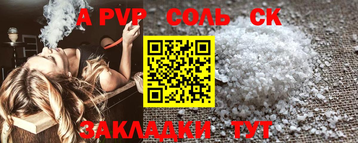 Альфа ПВП VHQ  хочу   APVP VHQ  Алушта  A-PVP кристаллы  Вход с VPN 