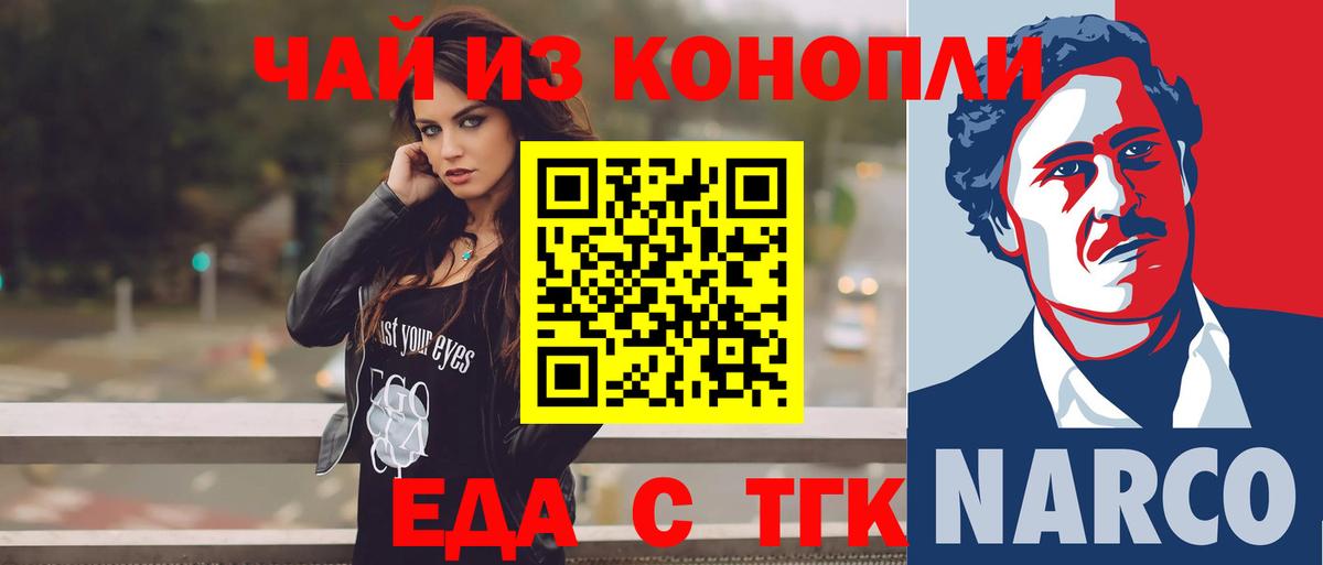 Canna-Cookies марихуана Алушта