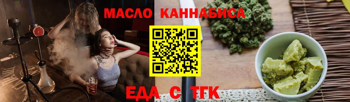 Cannafood конопля  Вход с VPN  Алушта 