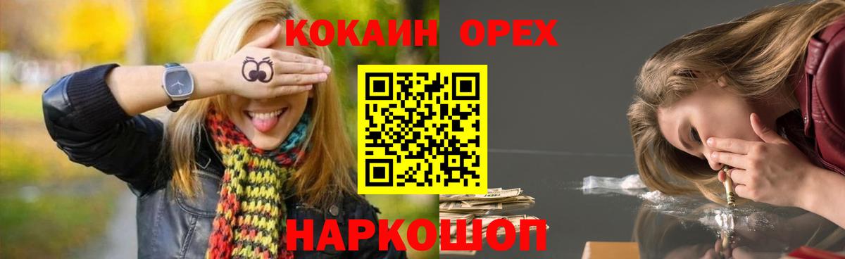 КОКАИН 97%  Вход с VPN  Алушта 
