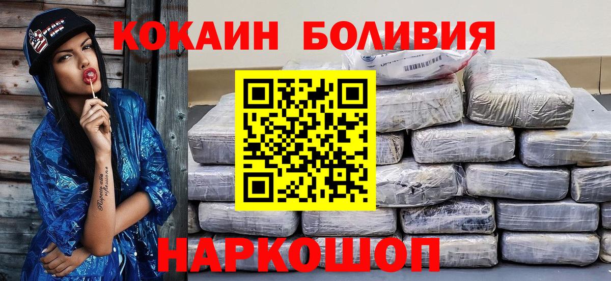 Меф МЯУ МЯУ кристаллы  Кокаин  АМФЕТАМИН кристаллы  МДМА  Алушта  Вход с VPN  Codein 