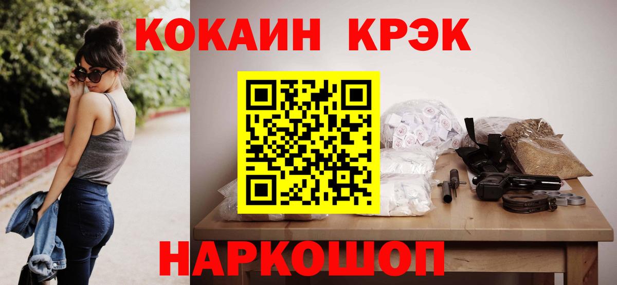 COCAIN 98% Алушта