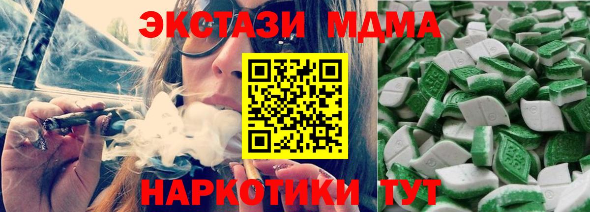Ecstasy 280мг Алушта