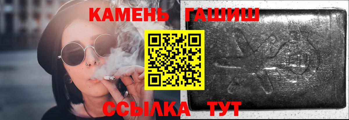 Гашиш hashish  Вход с VPN  Алушта  ГАШИШ ice o lator 