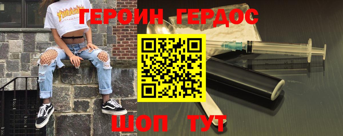 Алушта  ГЕРОИН VHQ  ГЕРОИН  Вход с VPN 