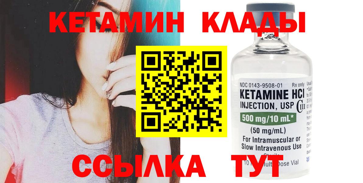 Кетамин VHQ  Вход с VPN  Алушта 