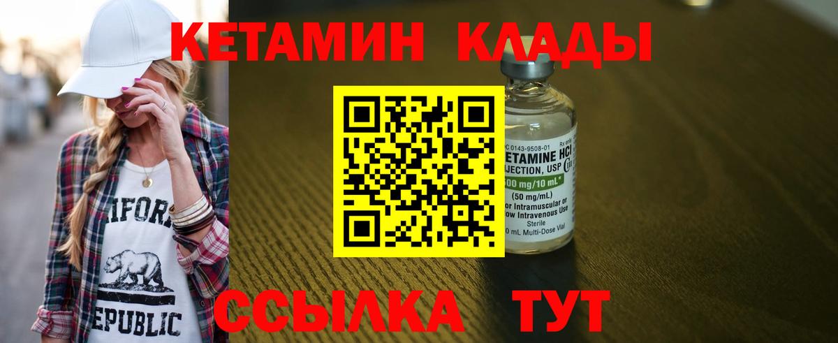 Кетамин ketamine Алушта