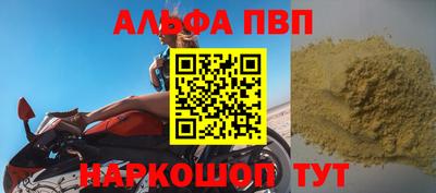 ALPHA-PVP Шахты