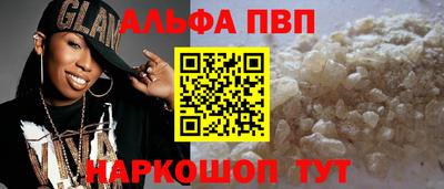 ALPHA-PVP Шахты