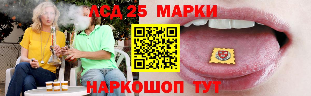 LSD-25 экстази ecstasy Алушта