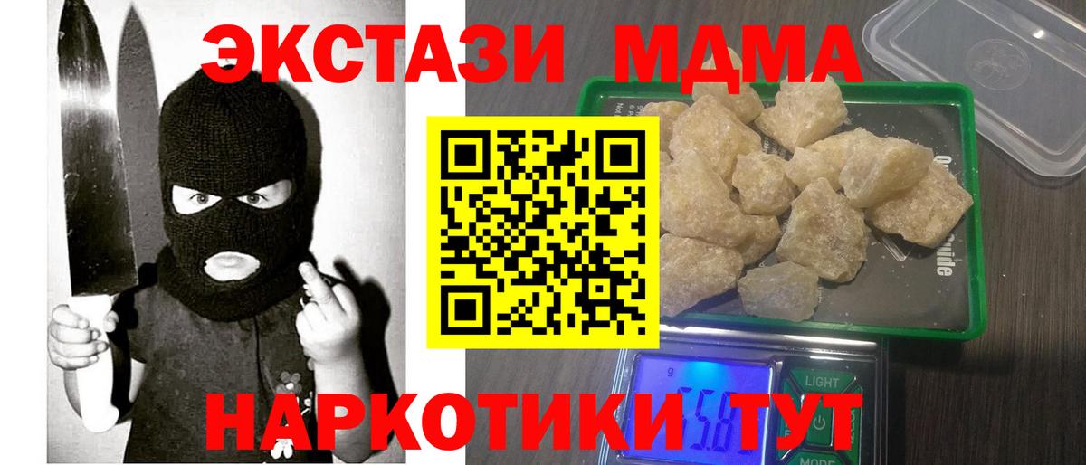 MDMA VHQ  Вход с VPN  Алушта 