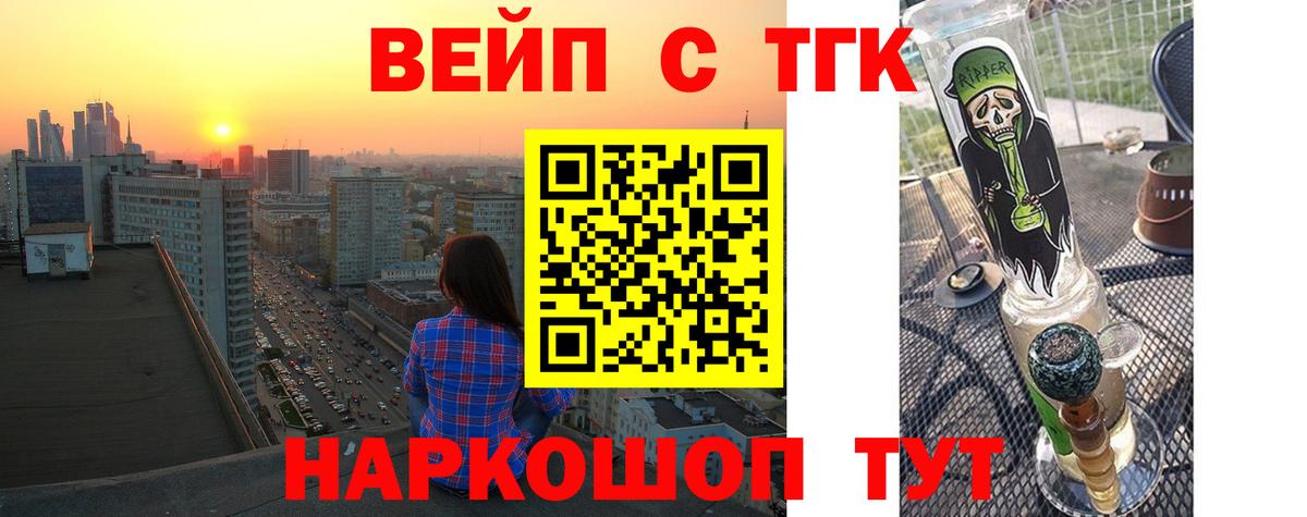 ТГК вейп Алушта