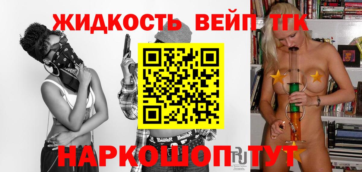 Алушта  ТГК THC oil  Вход с VPN  Дистиллят ТГК концентрат 