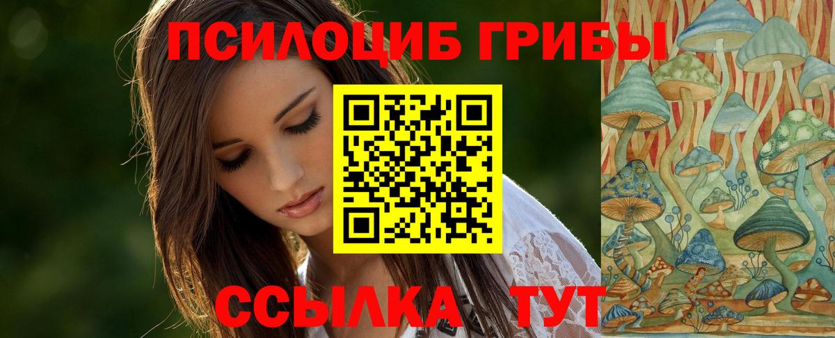Псилоцибиновые грибы MAGIC MUSHROOMS Алушта